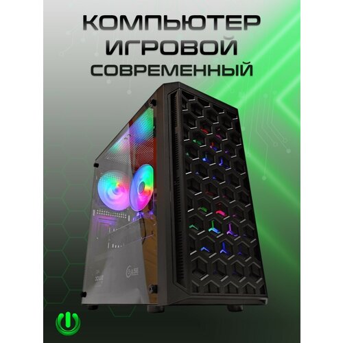 Игровой компьютер PREON Poseidon (Intel Core i5-12400F, Intel H610M D4,16Gb DDR4, SSD 1Tb, nVidia GTX 1660,600W, Windows10 PRO)