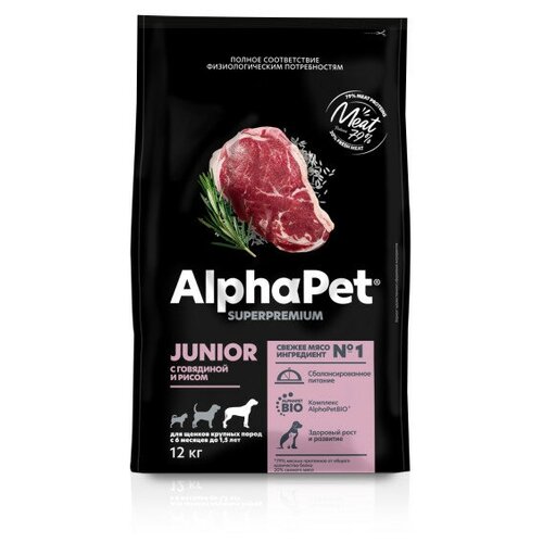 Сухой корм для щенков больших пород AlphaPet до 1,5 лет с говядиной и рисом 12 кг.