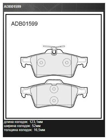 Колодки тормозные дисковые зад Allied Nippon ADB01599