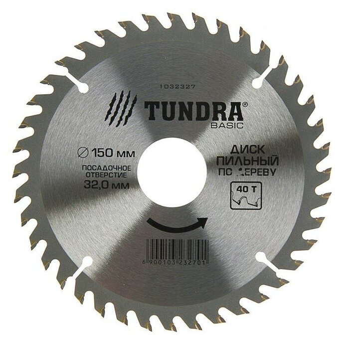 Пильный диск Тундра 1032327 150х32 мм