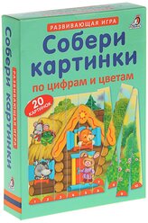 Набор карточек Робинс Собери картинки по цифрам и цветам 15.5x11 см 20 шт.