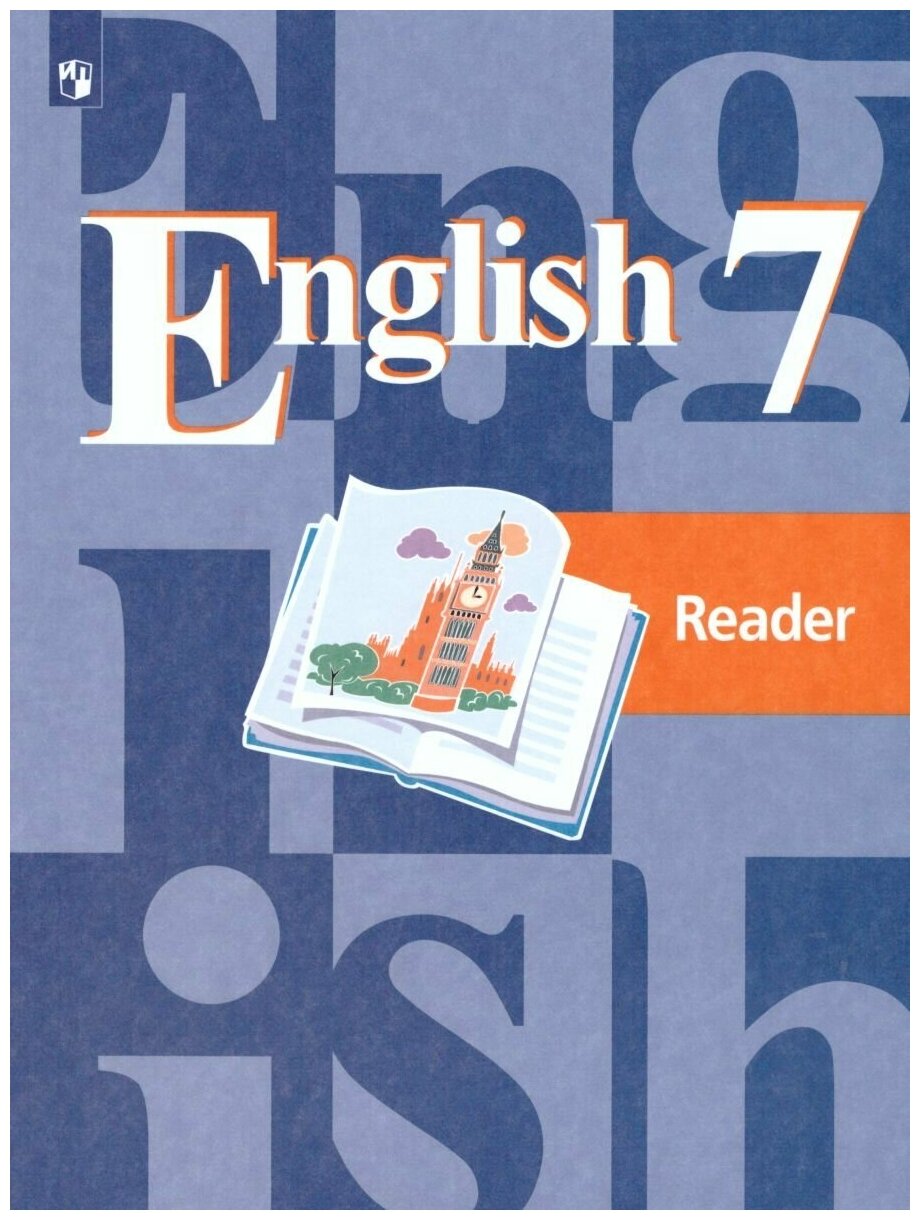 Английский язык 7 класс. English 7: Reader. Книга для чтения. ФГОС