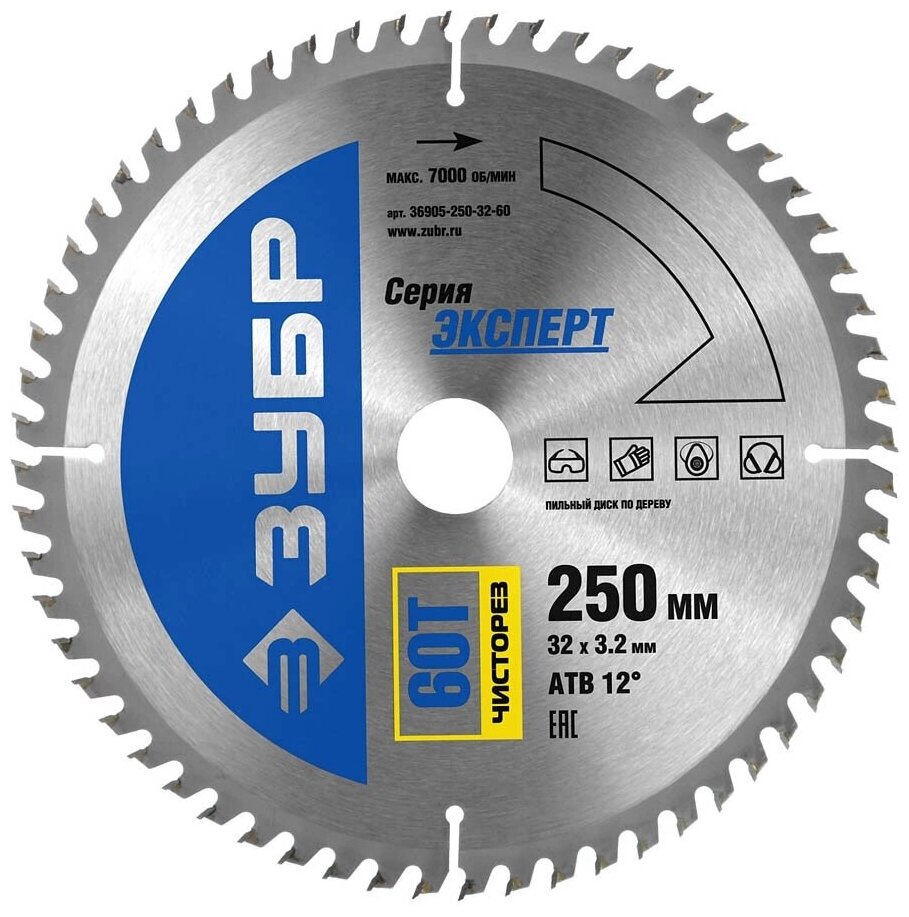 ЗУБР Чисторез 250 x 32мм 60Т, диск пильный по дереву
