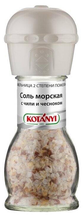 Соль морская с чили и чесноком KOTANYI, мельница 72г