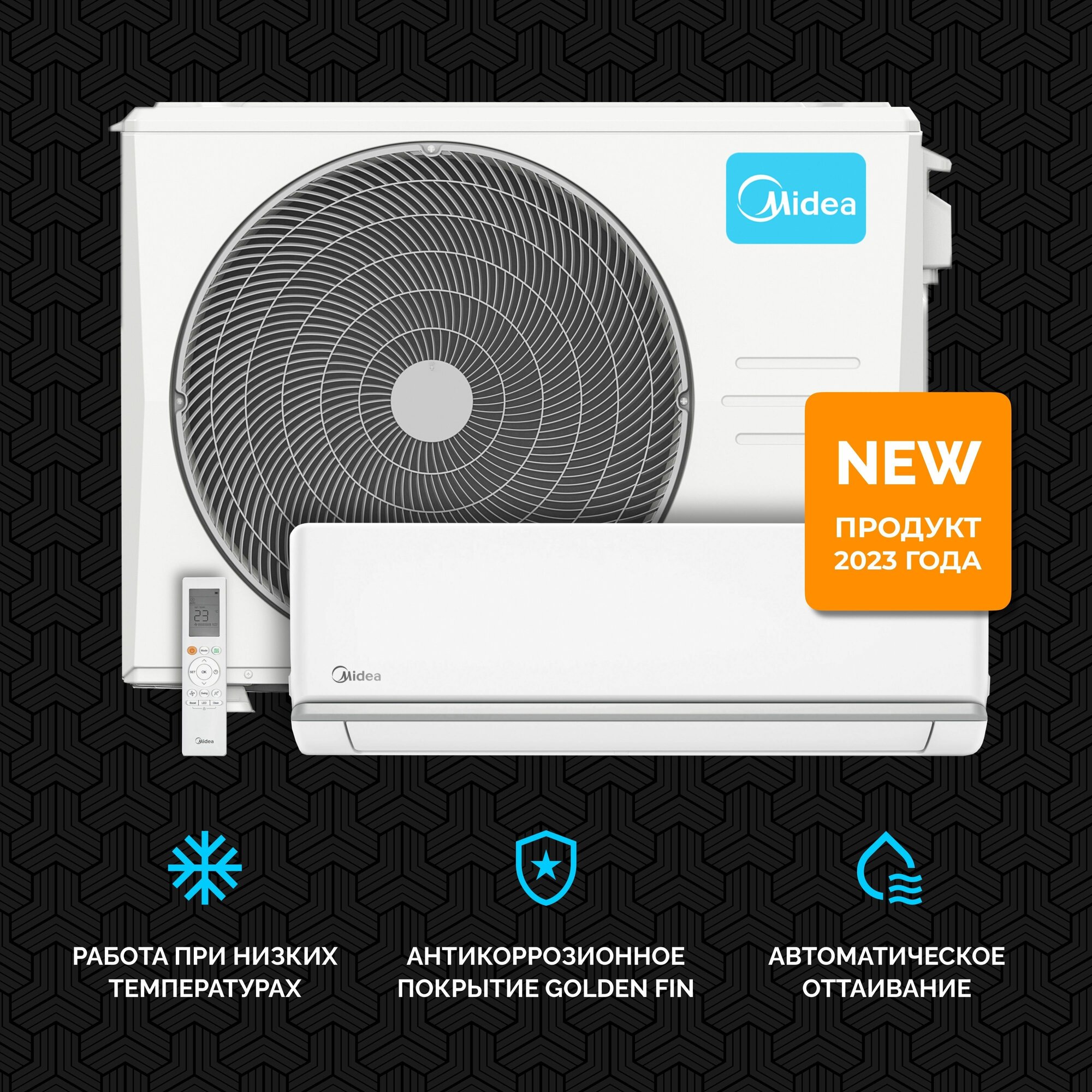 Сплит-система Midea PRIMARY Inverter MSAG3-12N8C2-I / MSAG3-12N8C2-O - фотография № 7