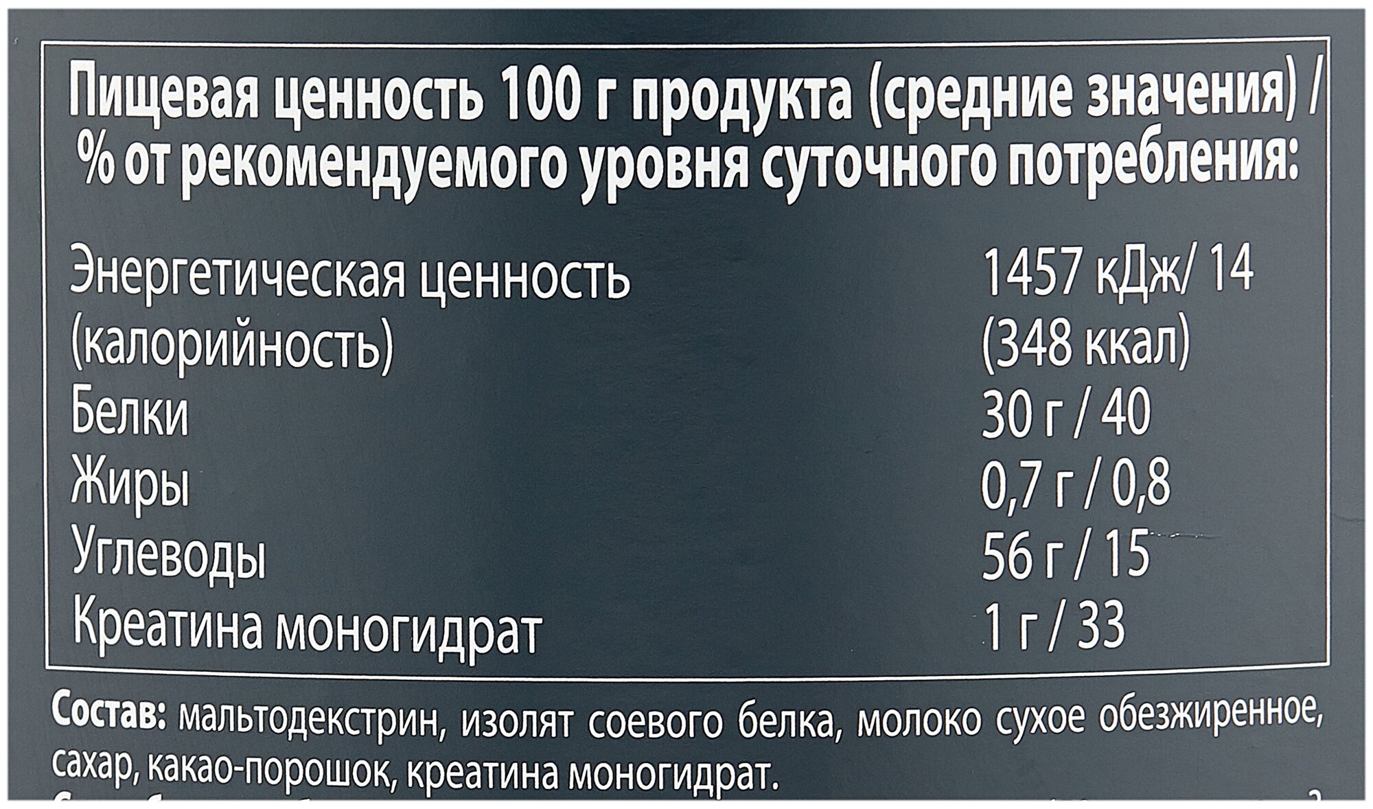 Протеин ЮНЫЙ АТЛЕТ Протеин №1, порошок, 3,2кг, шоколад - фото №3