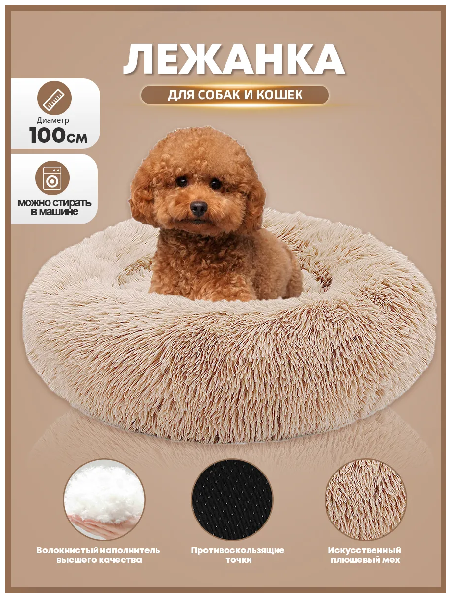 DARIS лежак для животных,кровать для больших собак, круглая подстилка собак,100*100cm,Цвет хаки - фотография № 1
