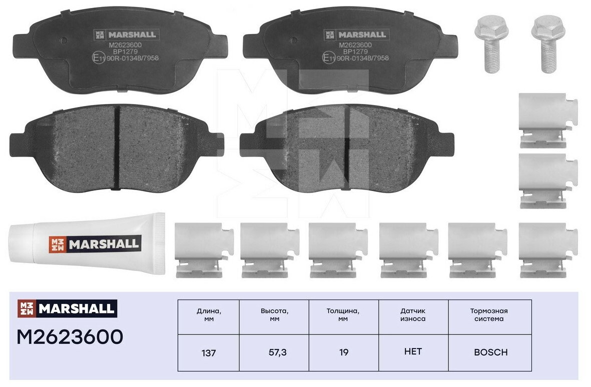 Колодки тормозные дисковые перед Marshall M2623600