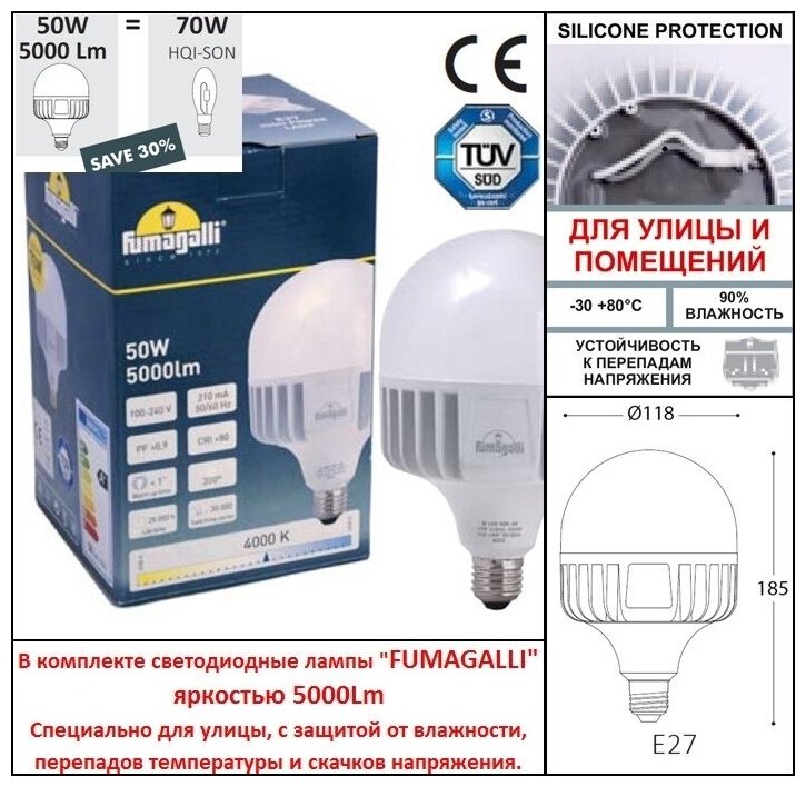 Парковый фонарь FUMAGALLI TABOR OFIR/NOEMI 3L E35.205. R30. WXH27