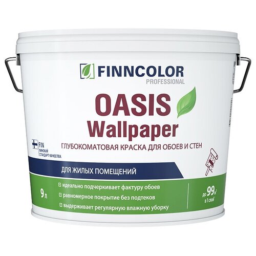 Краска акриловая FINNCOLOR Oasis Wallpaper матовая бесцветный 9 л