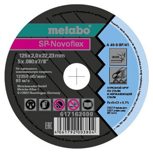 фото Диск metabo sp-novoflex 125x2.0 ru отрезной для стали 617163