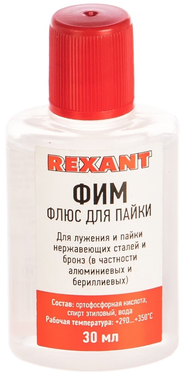 Флюс для пайки ФИМ 30 мл REXANT 09-3620 15549542