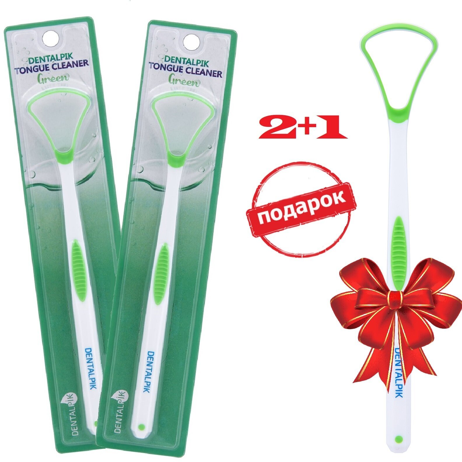 Комплект скребок для языка Dentalpik Tongue Cleaner 3 шт зеленый