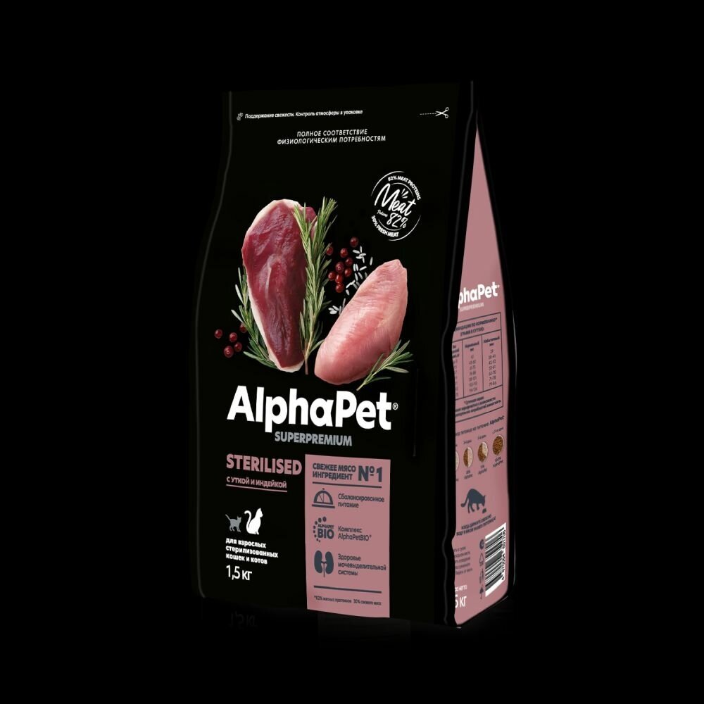 AlphaPet Superpremium (АльфаПет) 1шт -1,5кг с уткой и индейкой сухой для стерилизованных кошек - фотография № 12