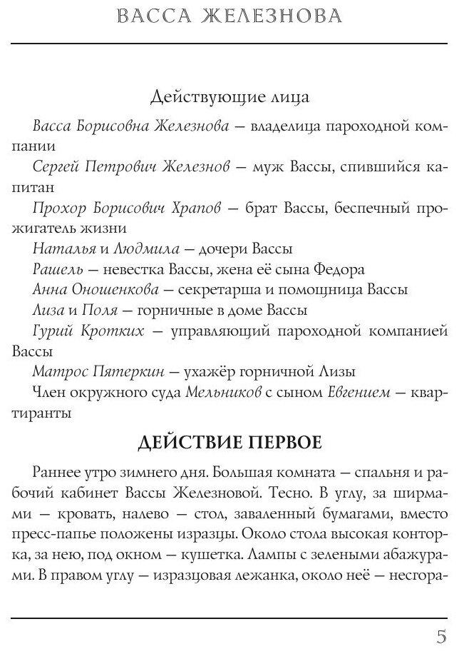 Книга Коновалов (Коновалов Сергей Сергеевич) - фото №5
