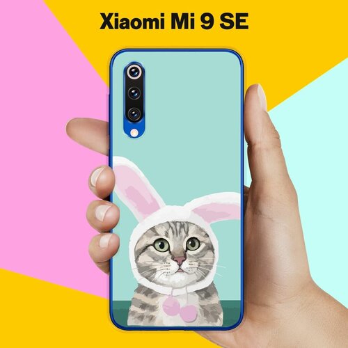 Силиконовый чехол на Xiaomi Mi 9 SE Заяц-Кот / для Сяоми Ми 9 СЕ силиконовый чехол на xiaomi mi 9 se букет цветов для сяоми ми 9 се