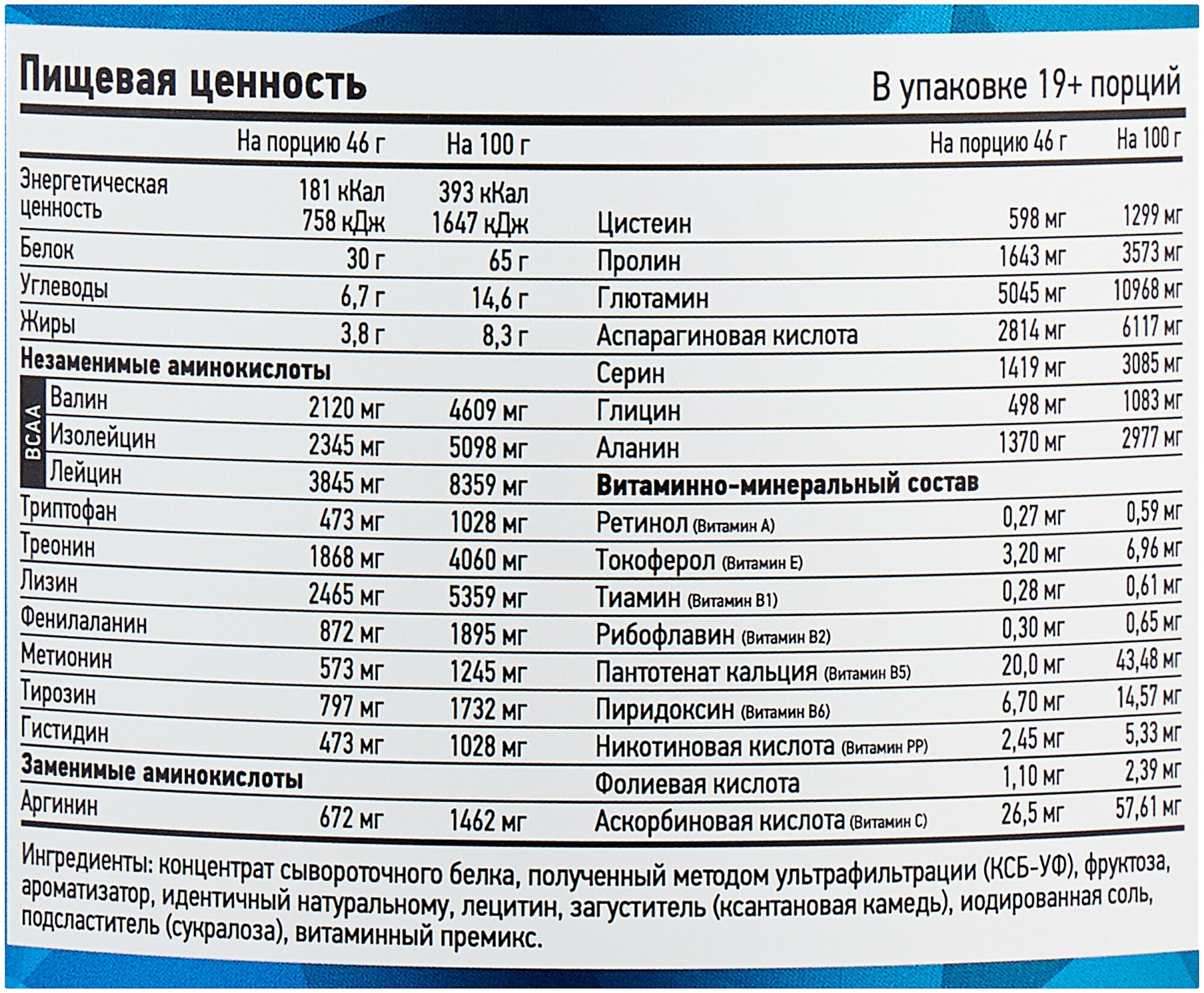 Протеин RLine WHEY, ваниль, 900 гр.