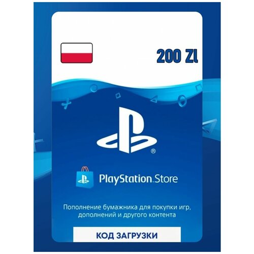 Цифровая подарочная карта PlayStation Store (200 PLN/ZL, Польша) цифровая подарочная карта playstation store 36 pln