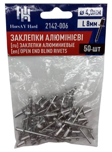 Заклепки алюминиевые HorsAY Hard 4,0 х 8мм, 50 шт — купить в интернет ...