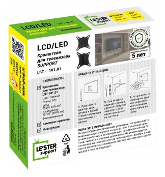 Кронштейн LST-101.01 Le'ster for TV 10"- 32" vesa 100*100 - фото №11
