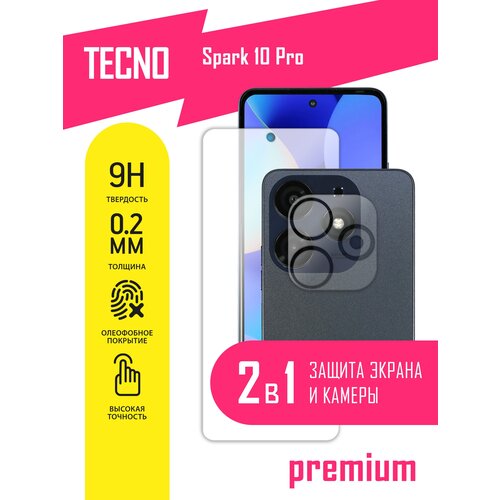 Защитное стекло для Tecno Spark 10 Pro, Техно Спарк 10 Про, Текно на экран и камеру, гибридное (гибкое стекло), без рамки, AKSPro защитное стекло для tecno spark 10 pro техно спарк 10 про текно только на камеру гибридное гибкое стекло akspro