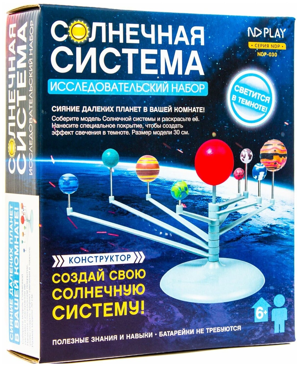 Конструктор Солнечная система (41 дет.) Утконос - фото №2