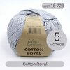 Пряжа Fibra Natura Cotton Royal (Коттон Роял) 18-723 100% хлопок 100г210м 5шт - изображение