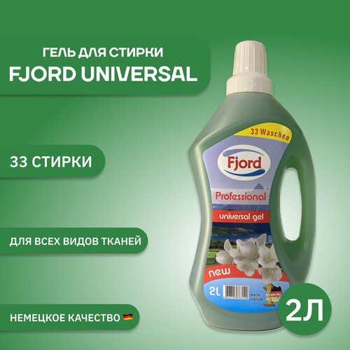 Гель для стирки Fjord Universal, 2 л