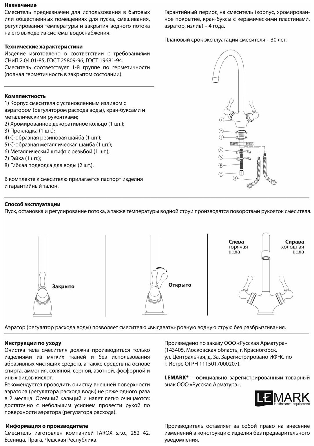 Смеситель Lemark - фото №4