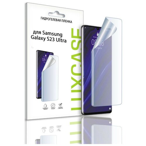 Глянцевая гидрогелевая пленка LuxCase на экран Samsung Galaxy S23 Ultra, С эффектом самовосстановления