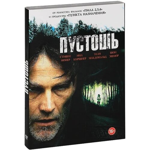 Пустошь (2011) DVD-video (DVD-box) игра для pc cities xl 2011 большие города dvd box