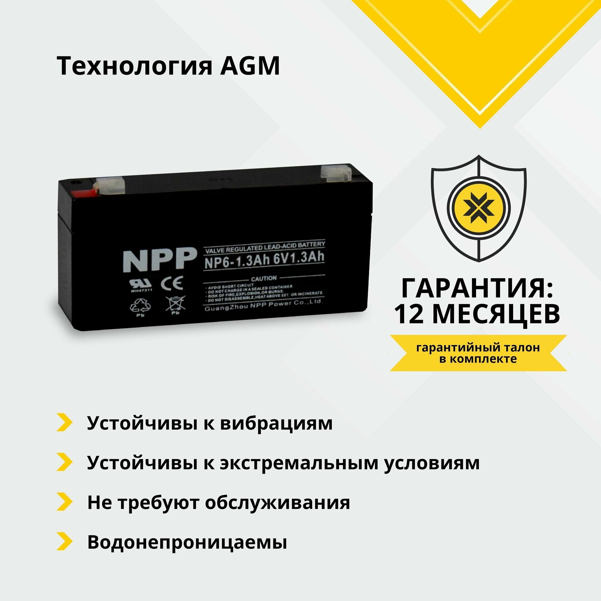 Аккумулятор для ибп 6v 13Ah NPP F1 акб для детского электромобиля мотоцикла машинки эхолота инвалидной коляски кассы сигнализации освещения