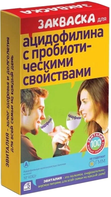 Эвиталия, закваска бактериальная сухая для ацидофилина, саше 2 г, 5 шт.