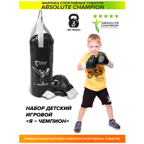Набор для бокса груша боксерская детская 2 кг и перчатки черный