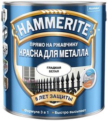 Краска алкидная Hammerite для металлических поверхностей гладкая глянцевая белый 2.2 л