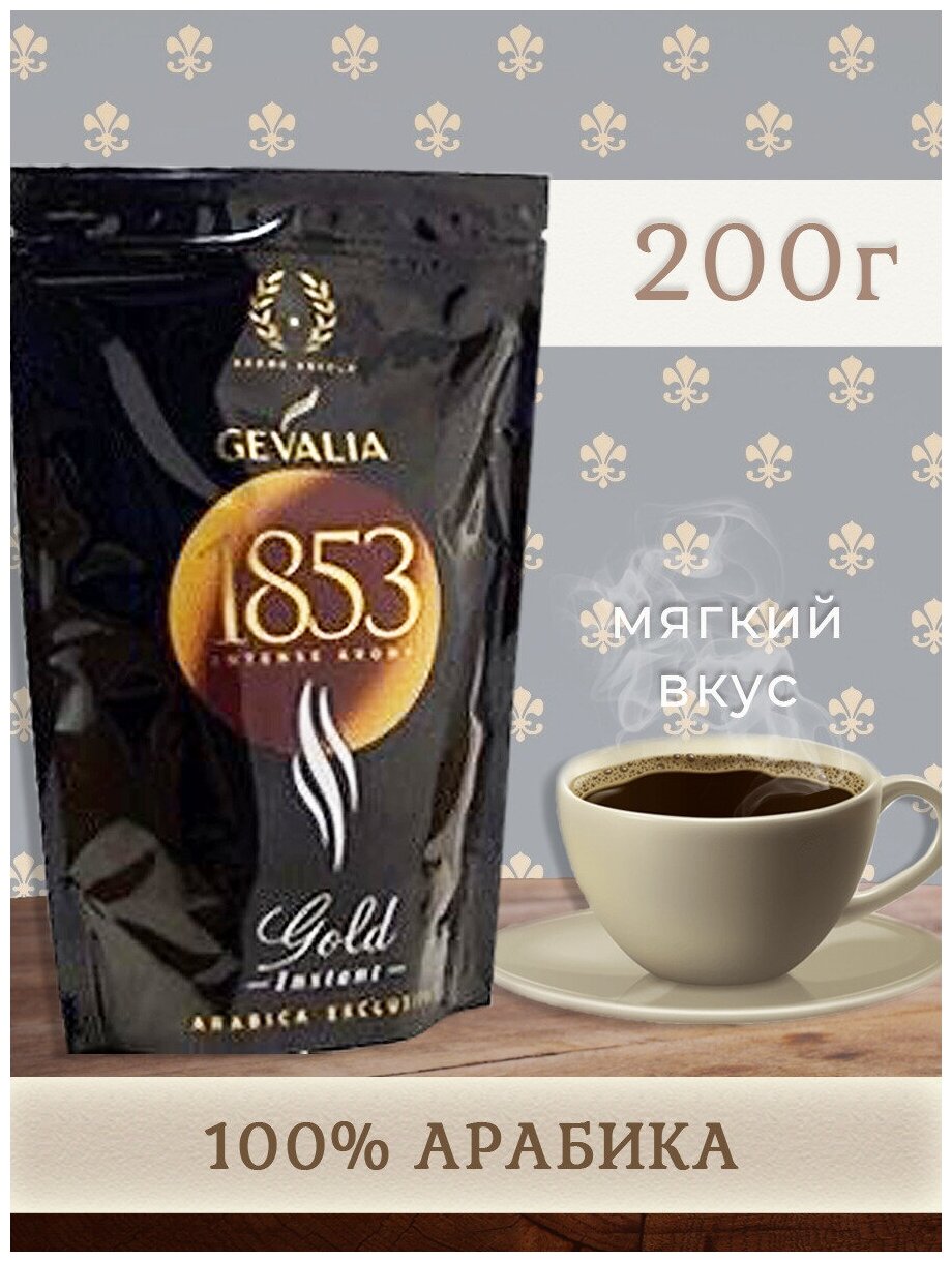 Кофе растворимый Gevalia Intense Aroma Gold, 200 г пакет (Гевалия) - фотография № 3