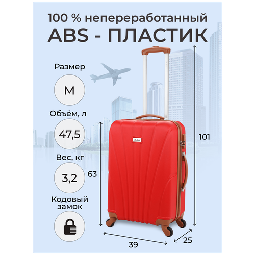 Чемодан Belletti, 47.5 л, размер M, коричневый, красный чемодан belletti 30 8 л размер s синий коричневый