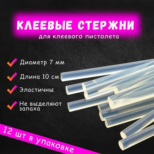 Клеевые стержни прозрачные 7x100 мм, 12 шт Вихрь стержни для клеевого пистолета 73/5/6/3