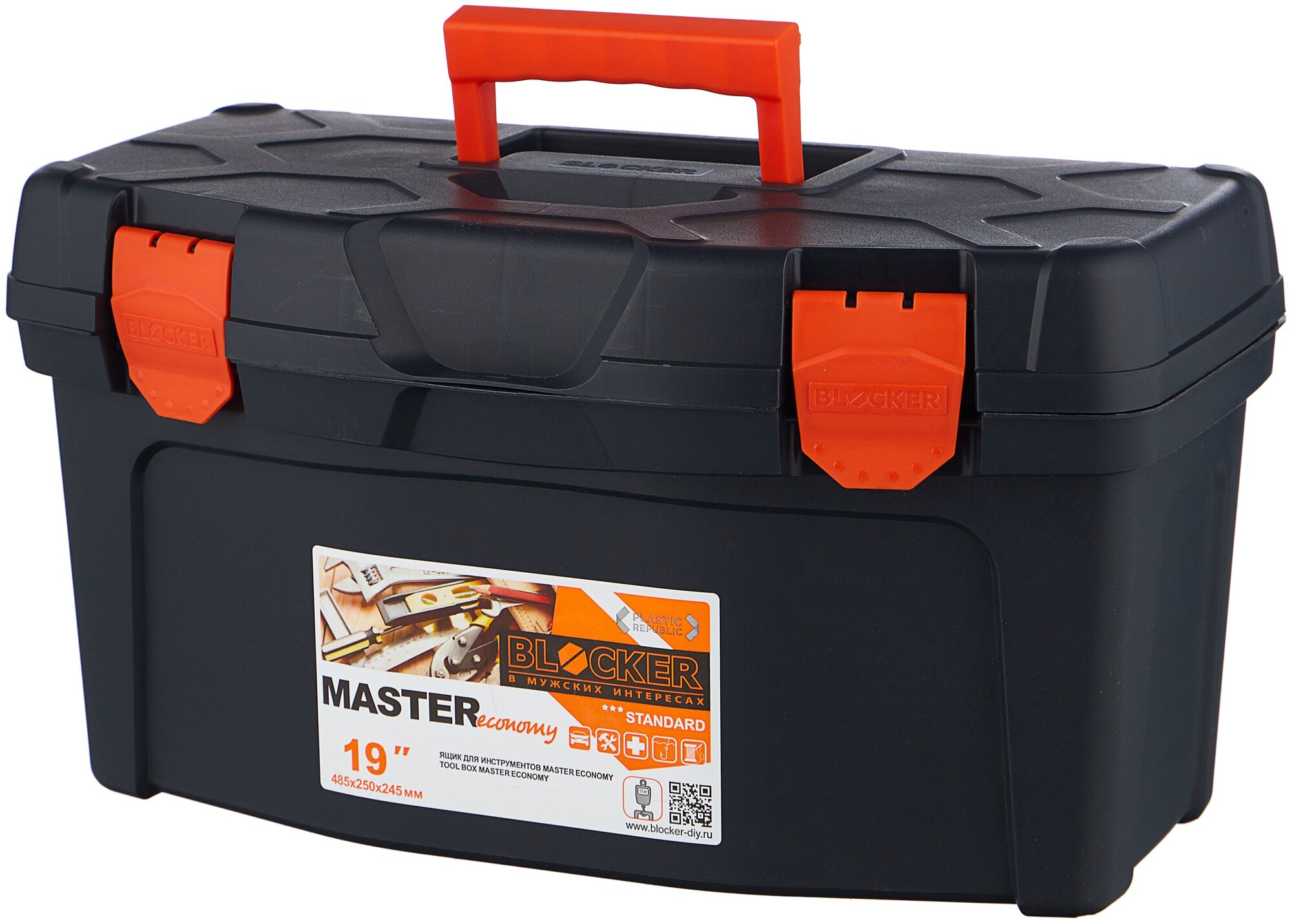 Ящик для инструментов Blocker Master Economy, 48,5 x 26 x 25,8 см, черный