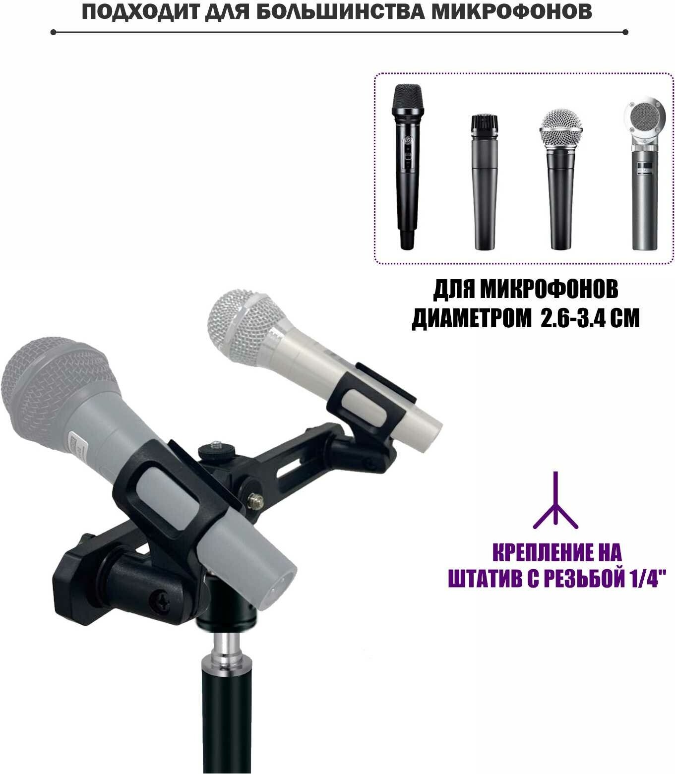 Микрофонная стойка JBHD3SS-B для стереозаписи стойка с 2 держателями для микрофона бочонок