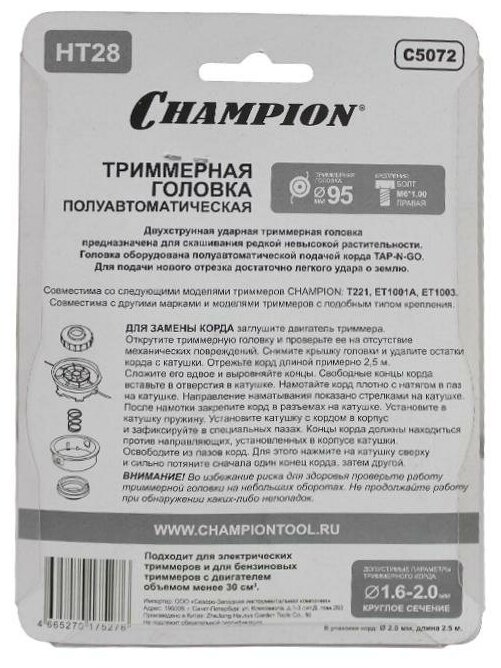 CHAMPION HT28 - фотография № 10