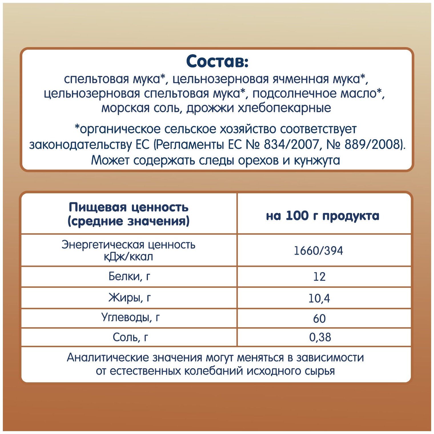 Палочки Fleur Alpine Organic хлебные Мультизлаковые 100г F.W. Praum GmbH & Сo - фото №7