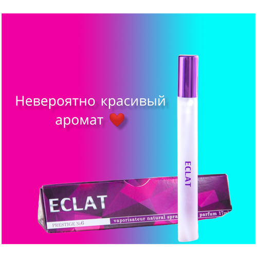 Духи Eclat