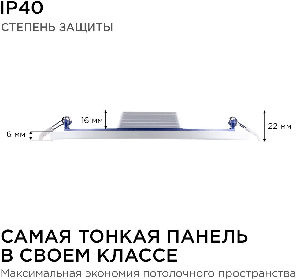 Светодиодная панель Apeyron 06-21 встраиваемая круг 220В, 18Вт, 1440Лм, 170/155 мм, алюм. корпус, драйвер, 2700К - фотография № 10