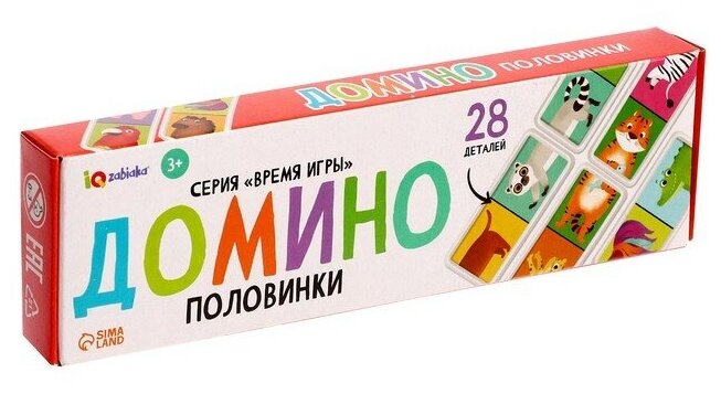 Домино «Половинки», 28 деталей