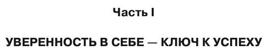 Секреты женского очарования (Удалова И.) - фото №6