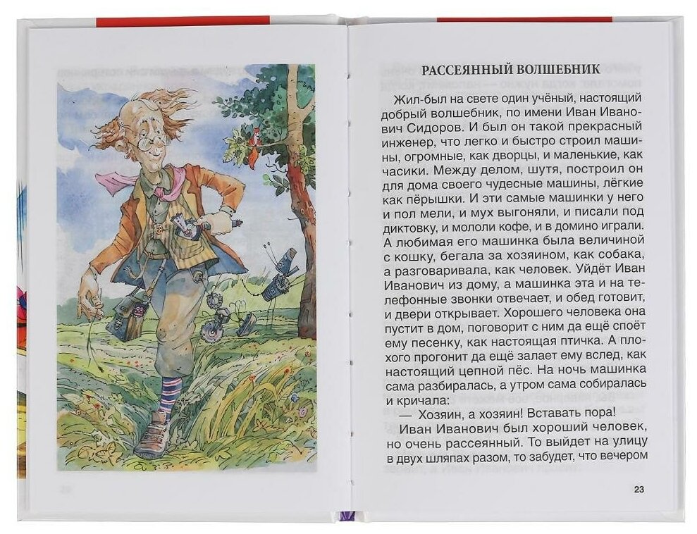 СКАЗКИ. ЕВГЕНИЙ ШВАРЦ (ВНЕКЛАССНОЕ ЧТЕНИЕ). ТВЕРДЫЙ ПЕРЕПЛЕТ. БУМАГА ОФСЕТНАЯ в кор.24шт - фото №3