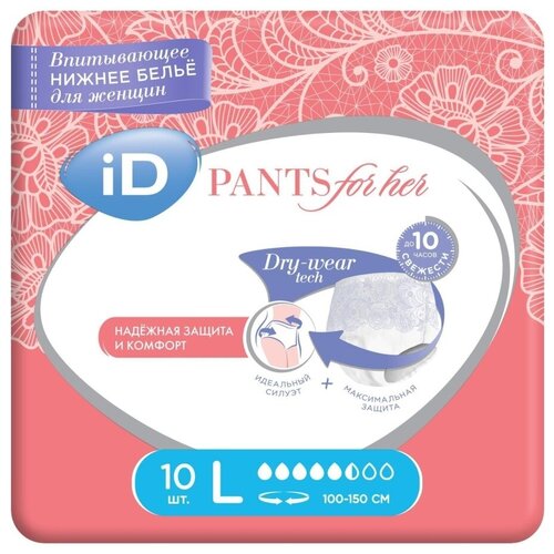 Впитывающие трусы для женщин iD PANTS For Her, размер L, 10 шт 6945829