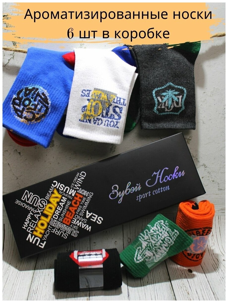 Носки  носки с принтом, комплект