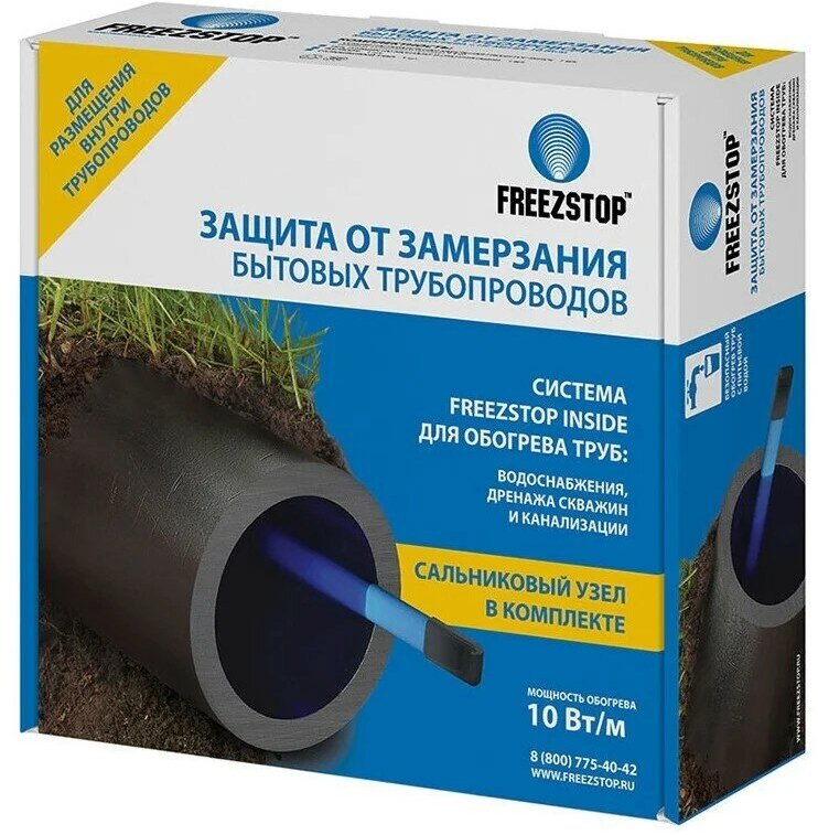 Freezstop Inside-10-4 Греющий саморегулируемый кабель с вилкой и муфтой, 4м 40 Вт